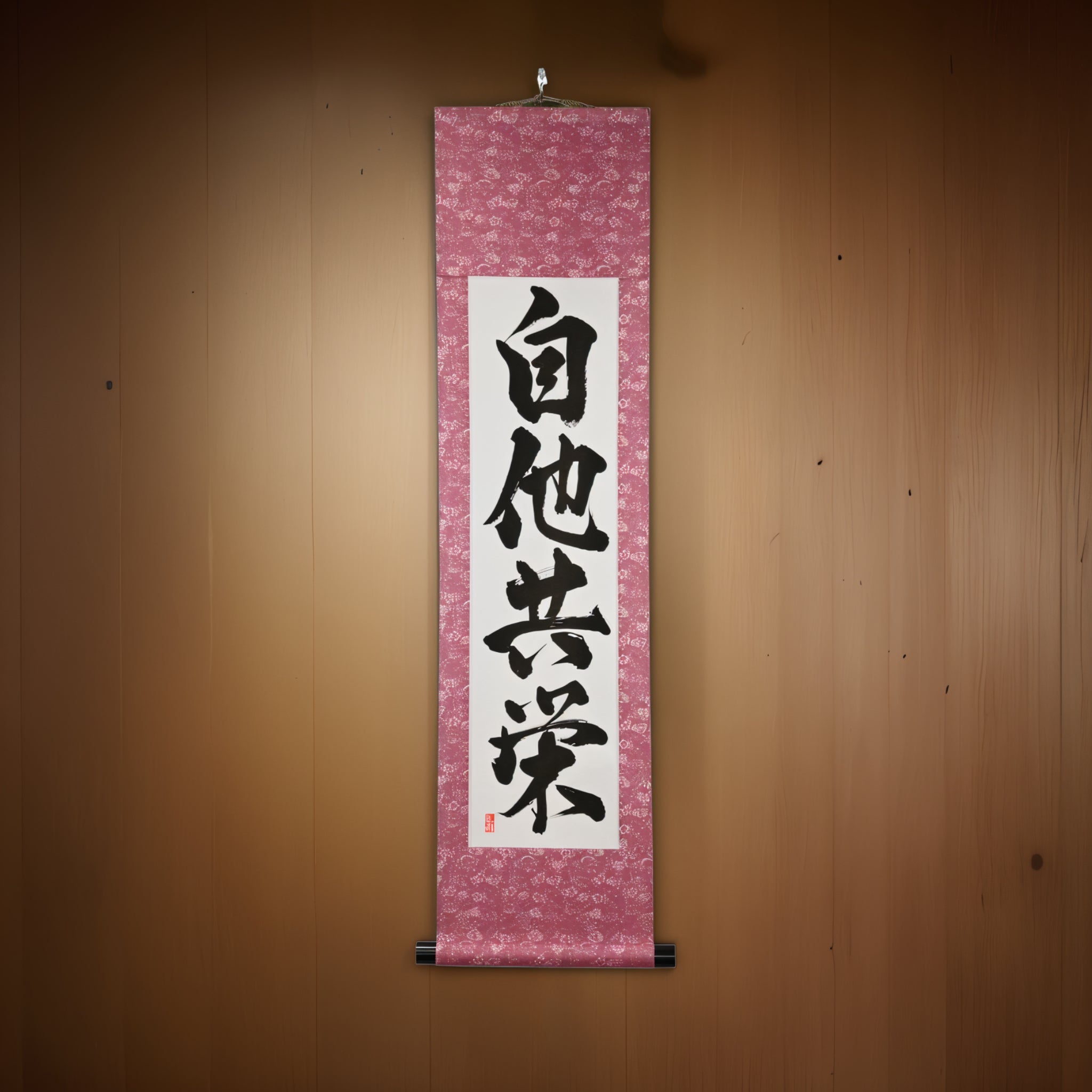 Mutual Welfare and Benefit in Judo — 自他共栄 (Jita-Kyōei) by Kumagon