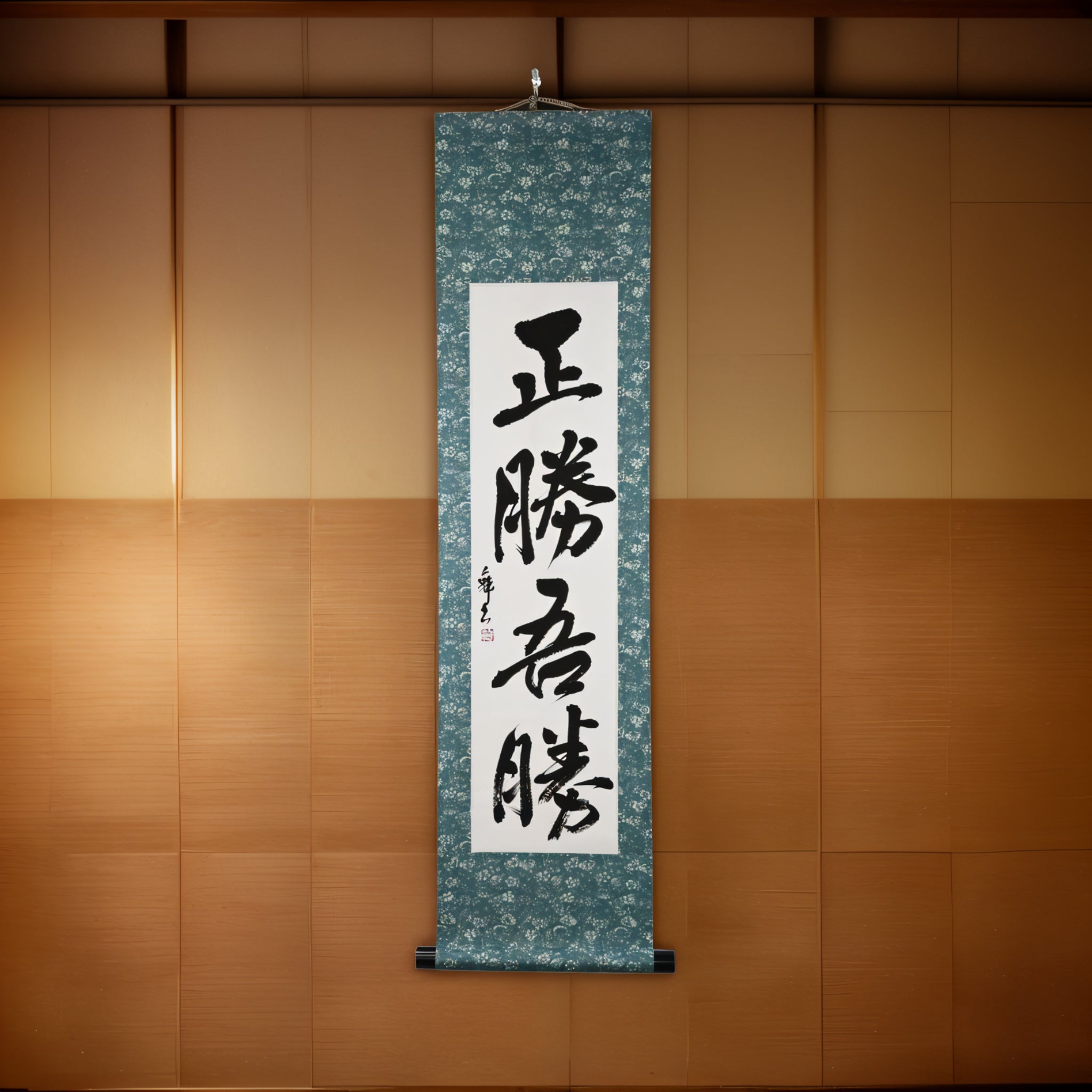 True Victory Lies in How You Win — 正勝吾勝 (Masakatsu Agatsu)