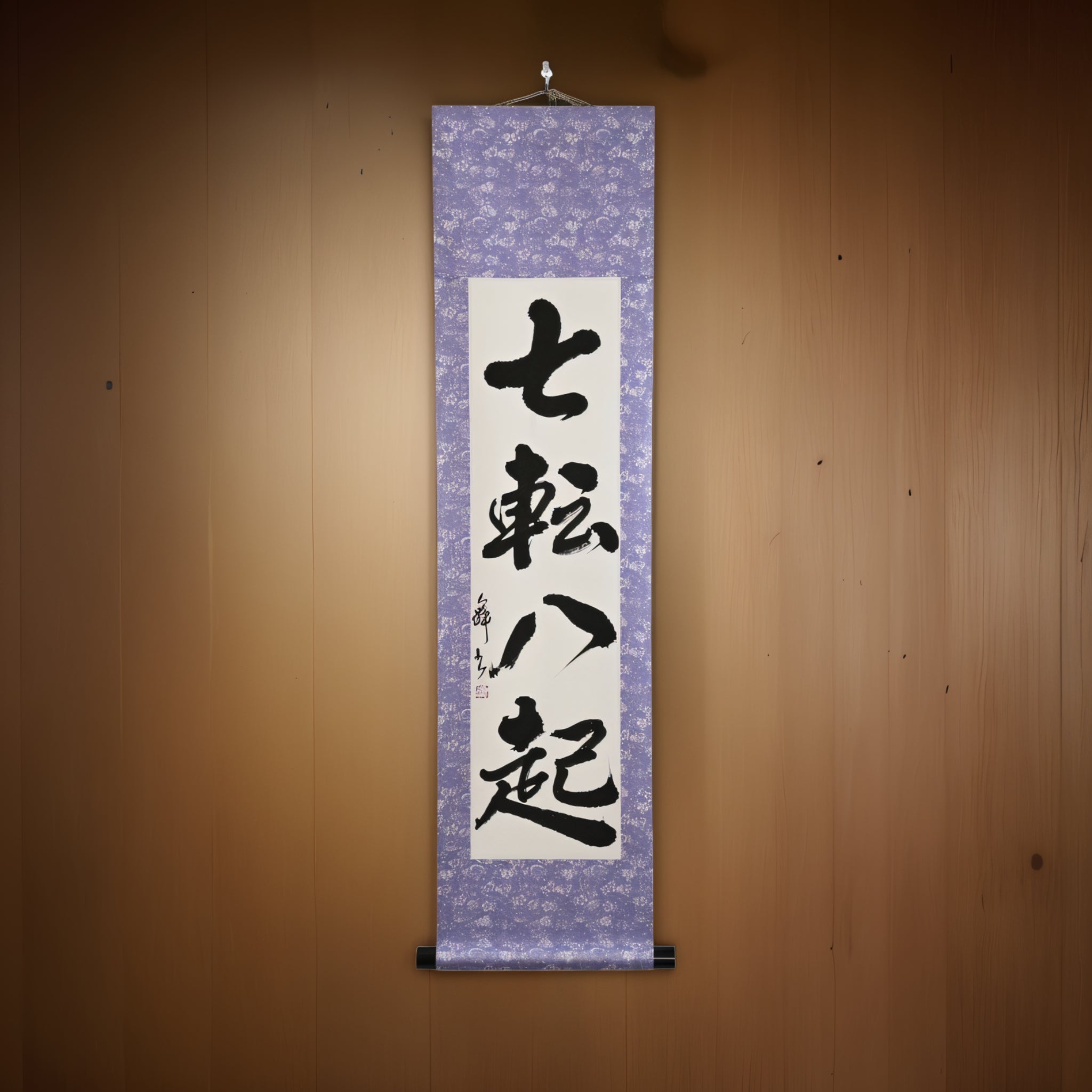 Fall Seven, Rise Eight — 七転八起 (Shichiten Hakki) by Mai