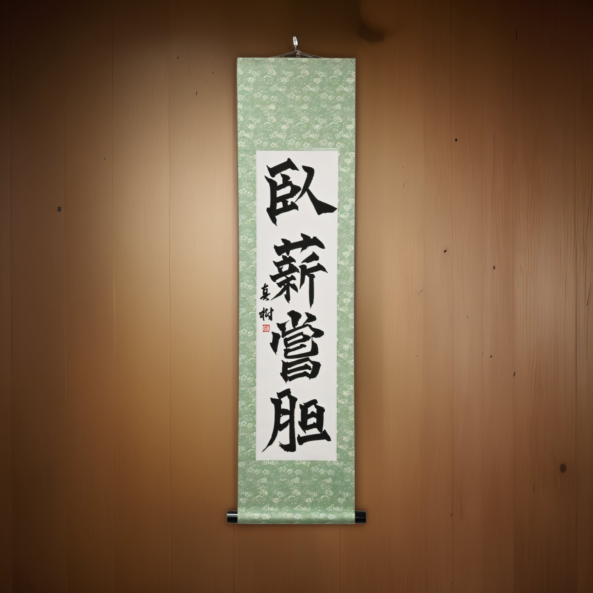 Endure and Overcome — 臥薪嘗胆 (Gashin Shōtan)