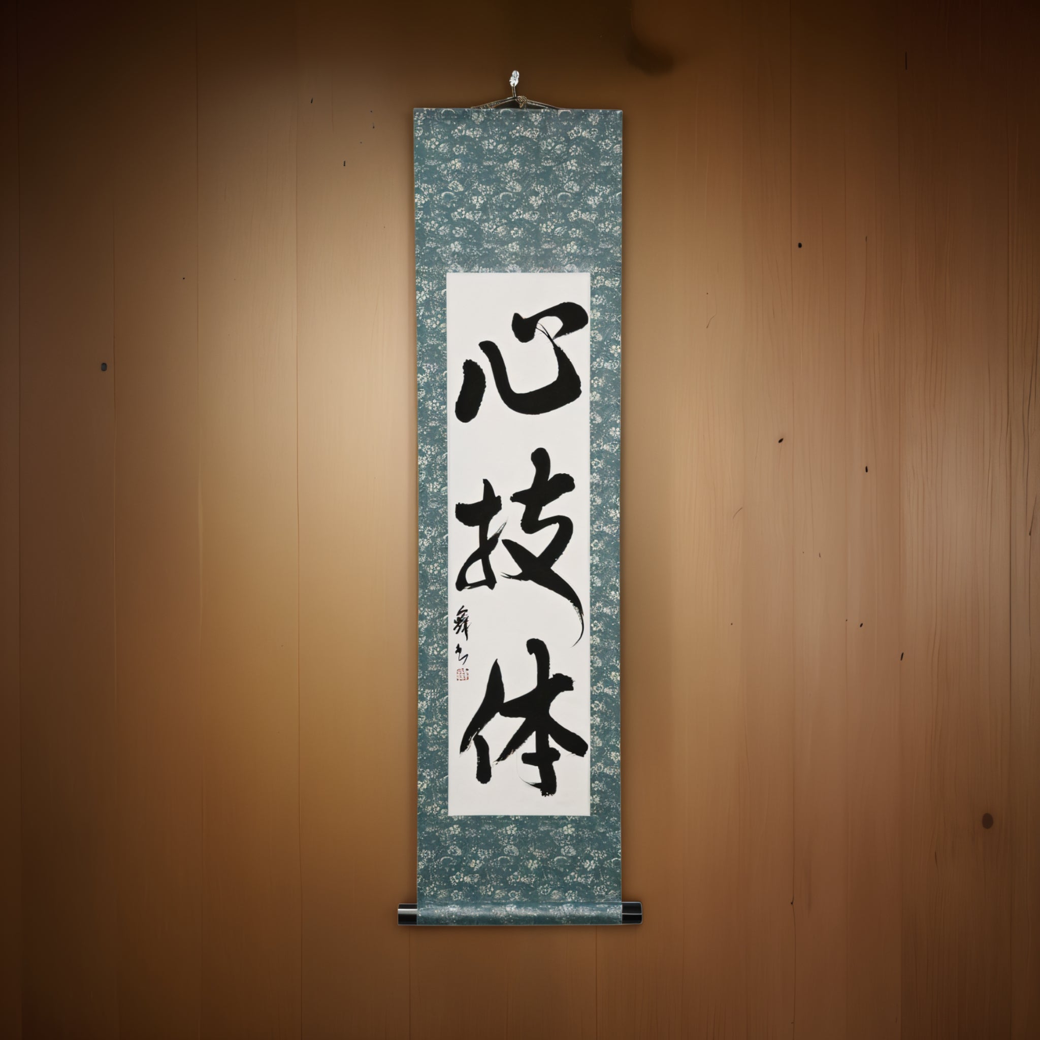 Spirit, Technique, and Physical Strength — 心技体 (Shingitai) by Mai