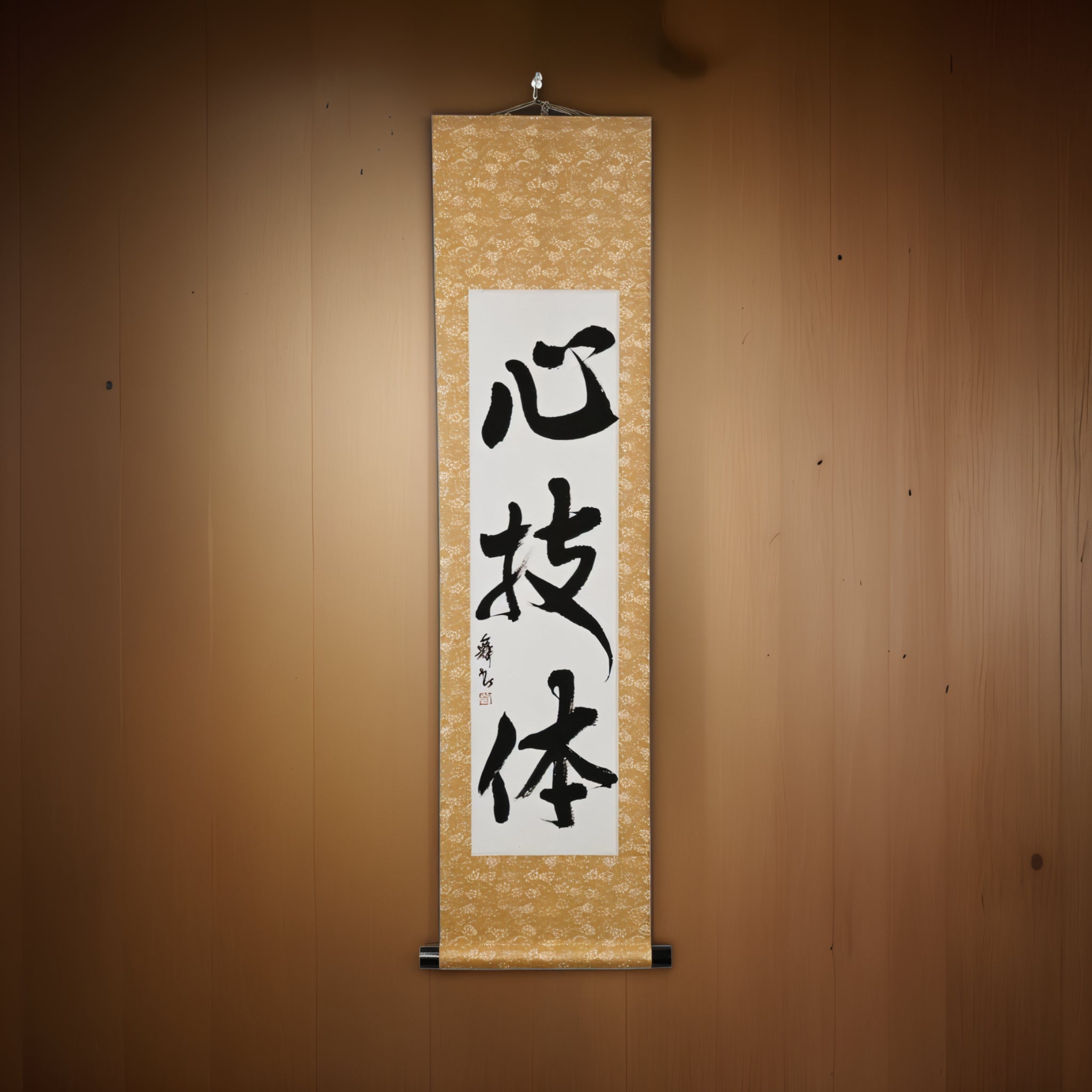 Spirit, Technique, and Physical Strength — 心技体 (Shingitai) by Mai